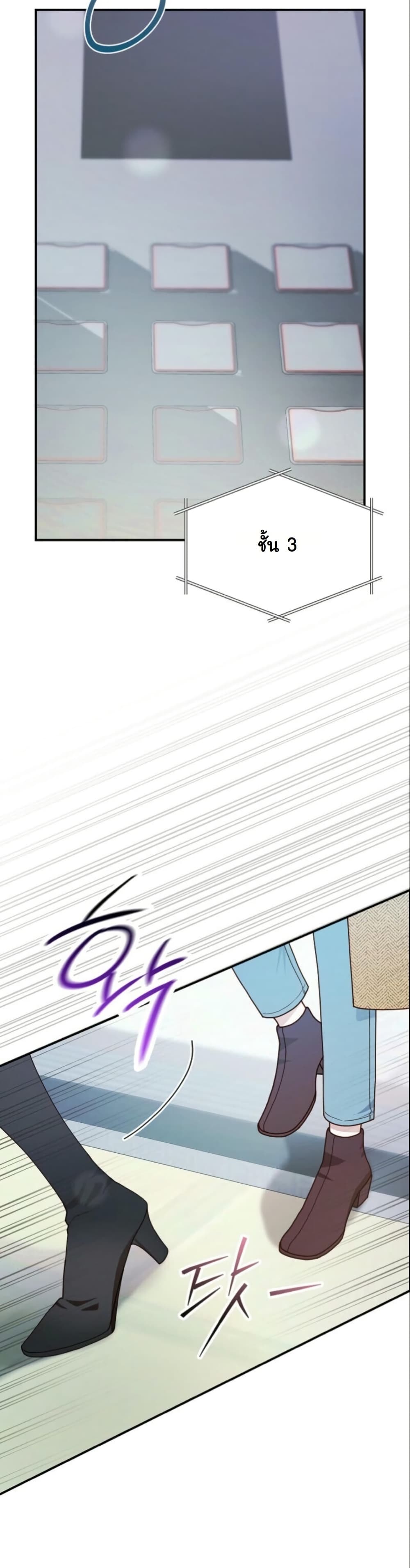 Casting Cinderella page 10