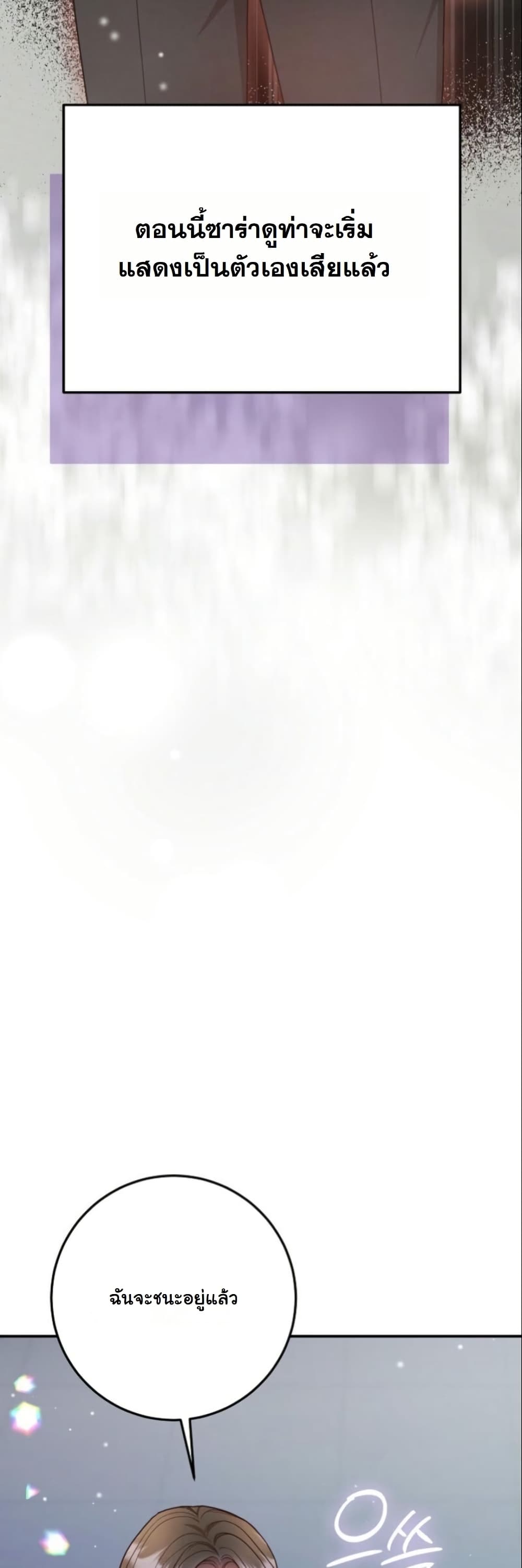 Casting Cinderella page 5