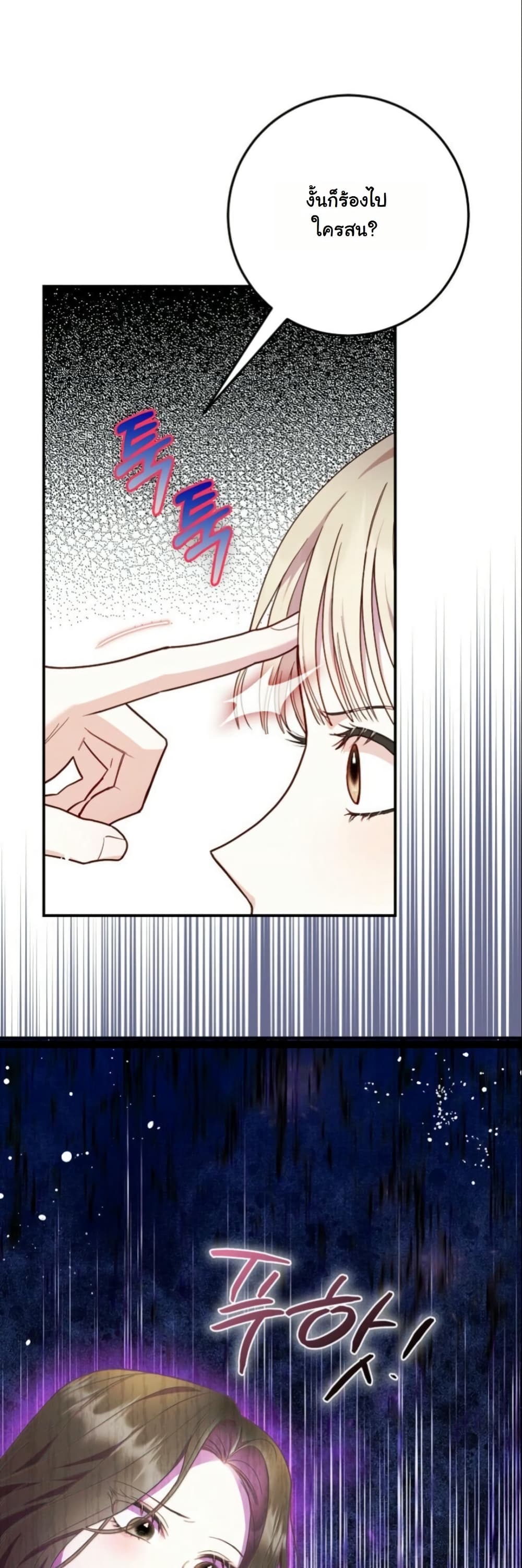 Casting Cinderella page 10