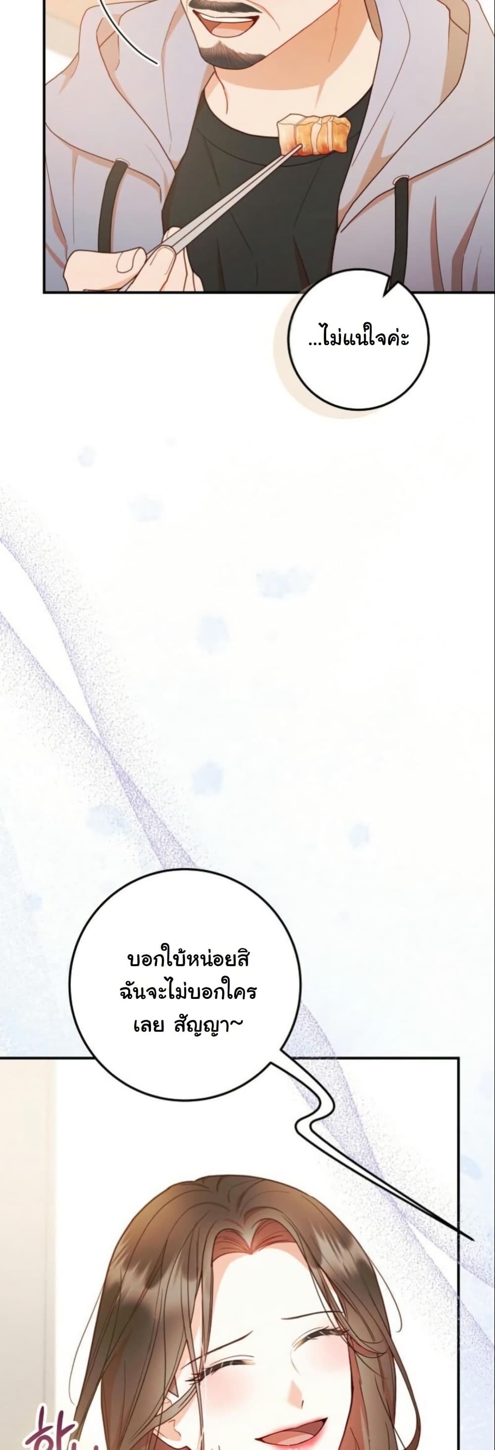 Casting Cinderella page 5