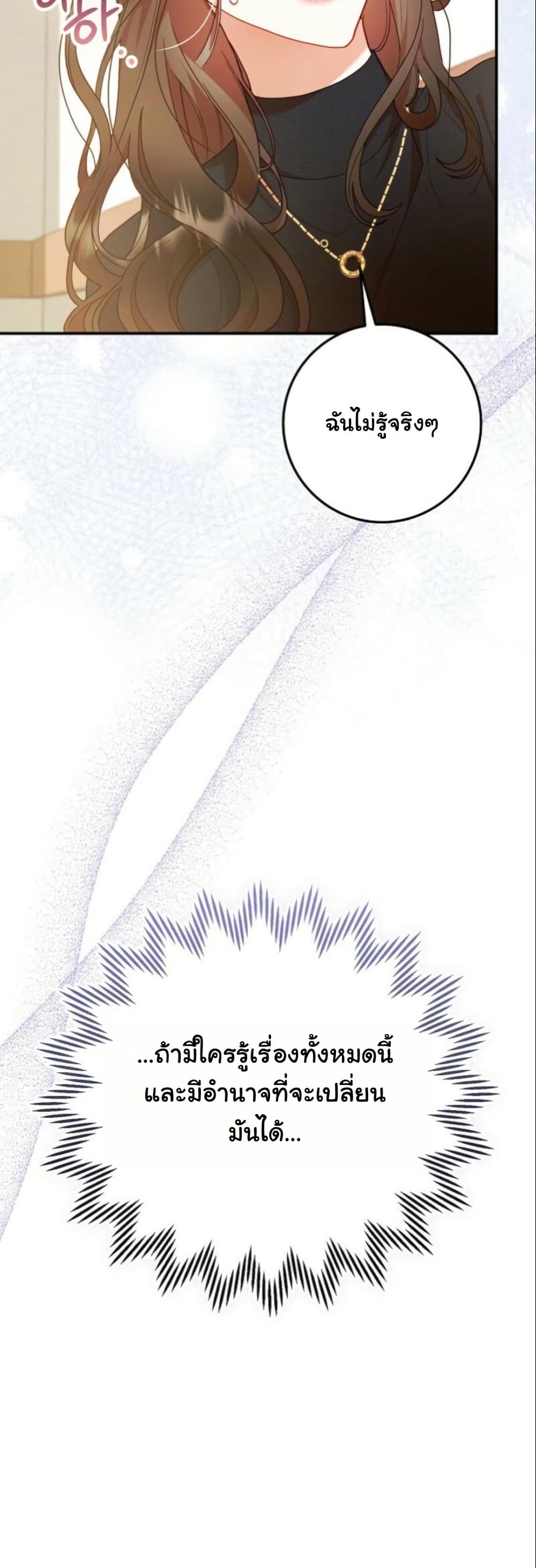 Casting Cinderella page 6