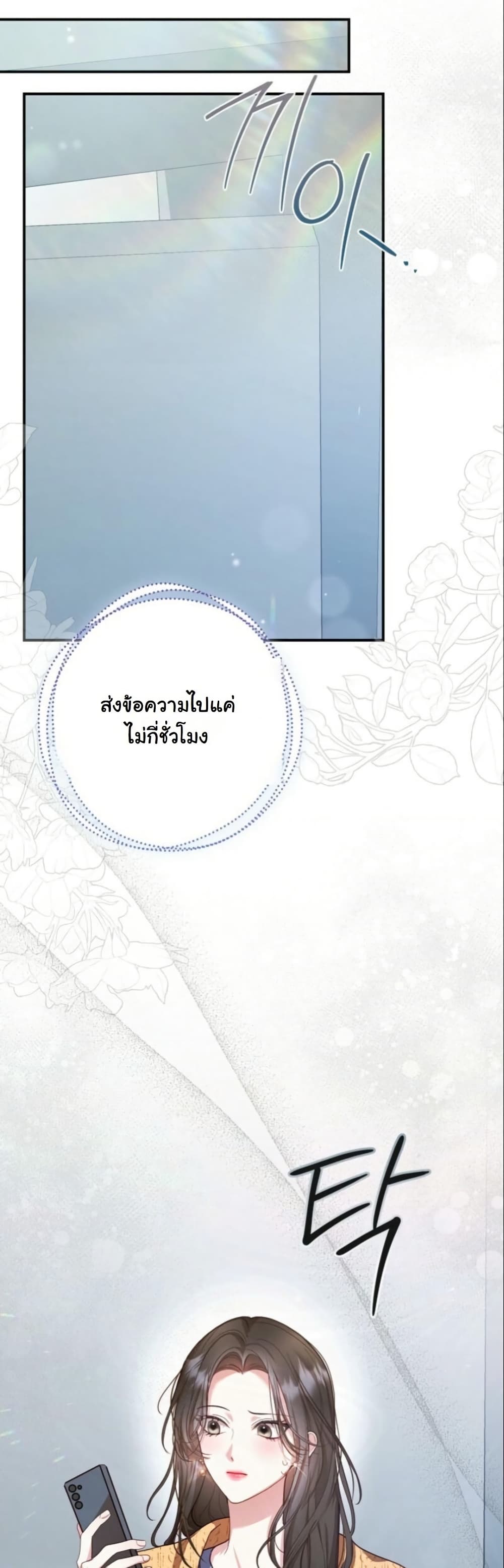 Casting Cinderella page 3