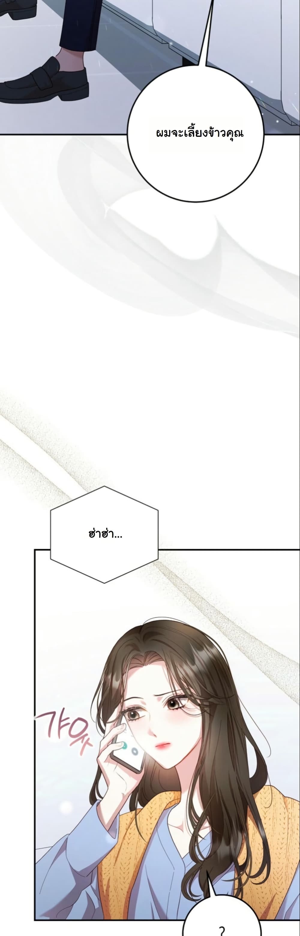 Casting Cinderella page 6