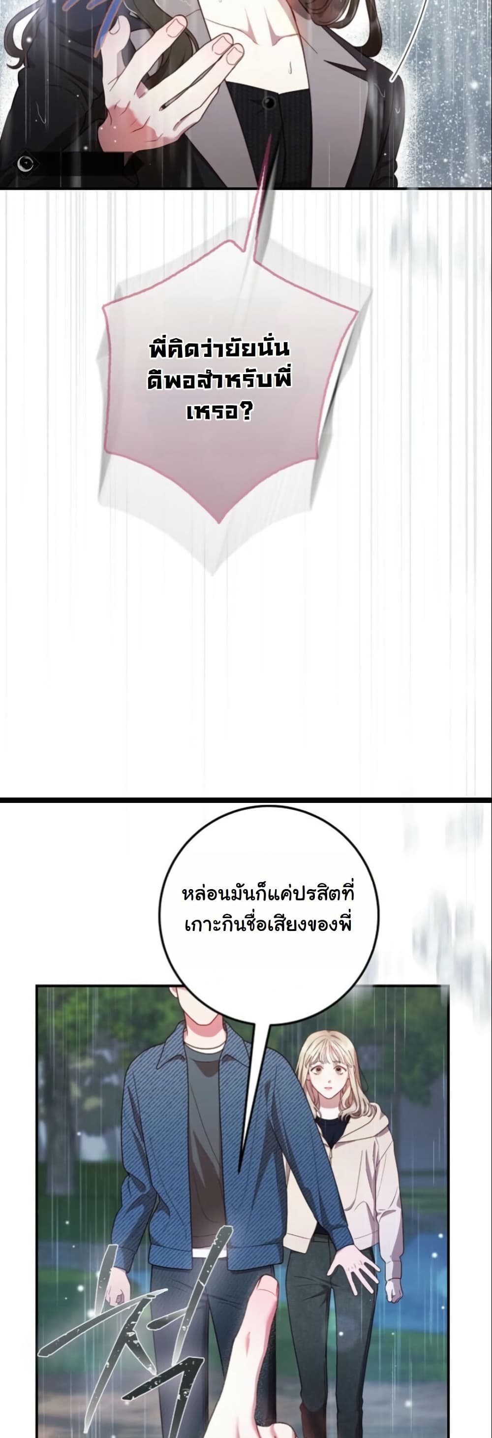 Casting Cinderella page 4