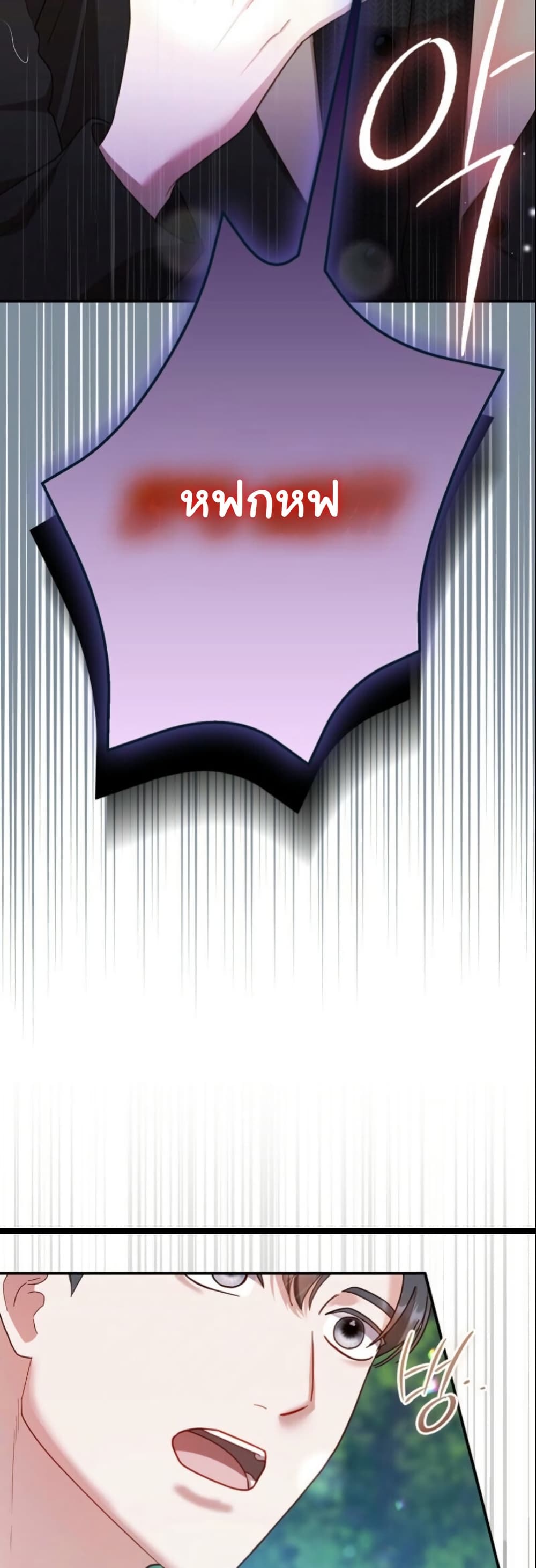 Casting Cinderella page 7