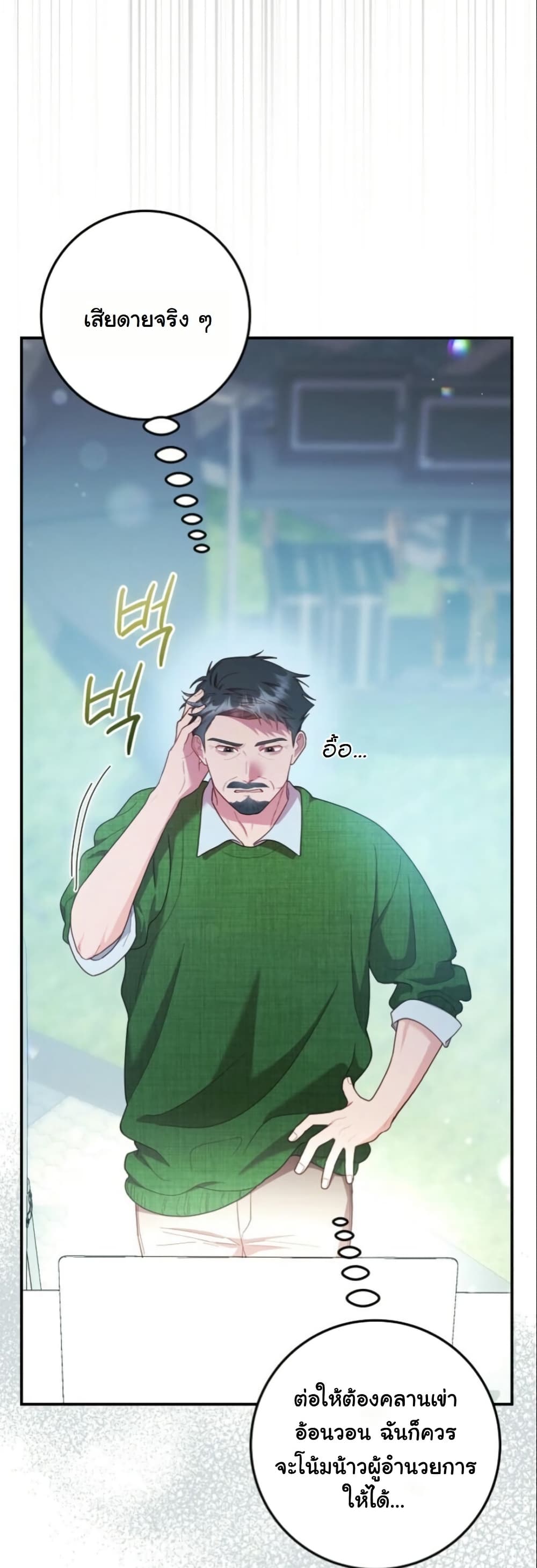 Casting Cinderella page 9
