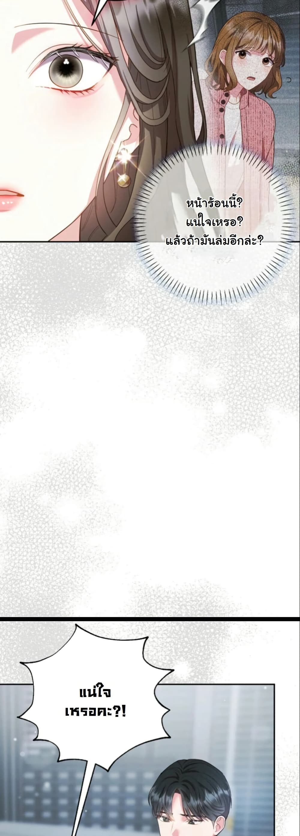 Casting Cinderella page 8