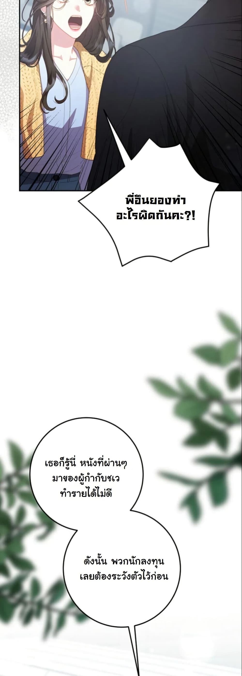 Casting Cinderella page 10