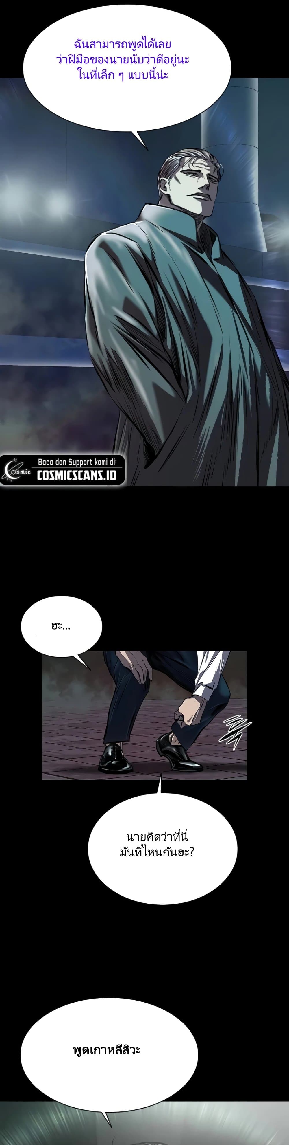 Castle 2 page 10