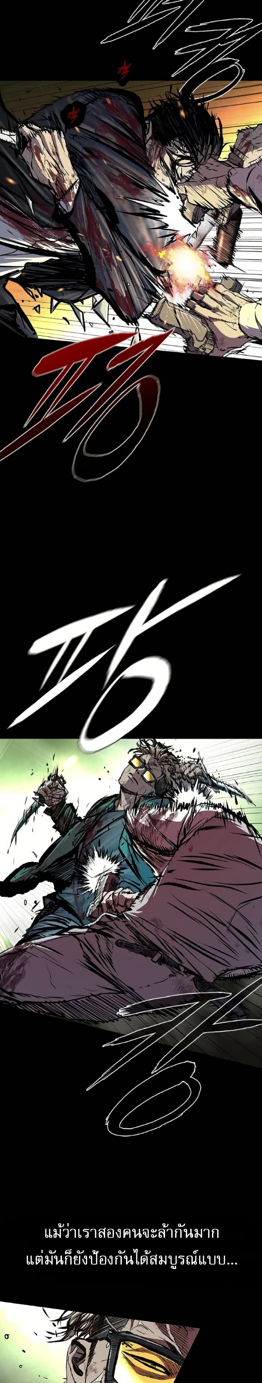 Castle 2 page 4