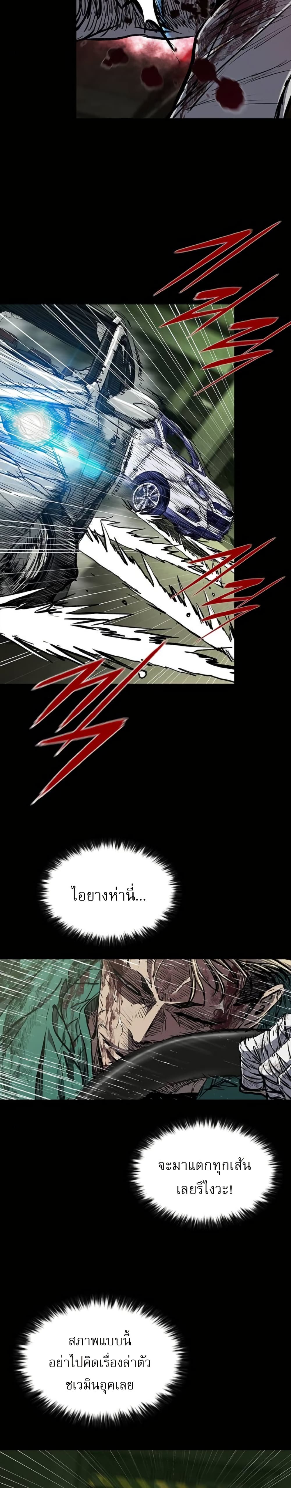 Castle 2 page 6