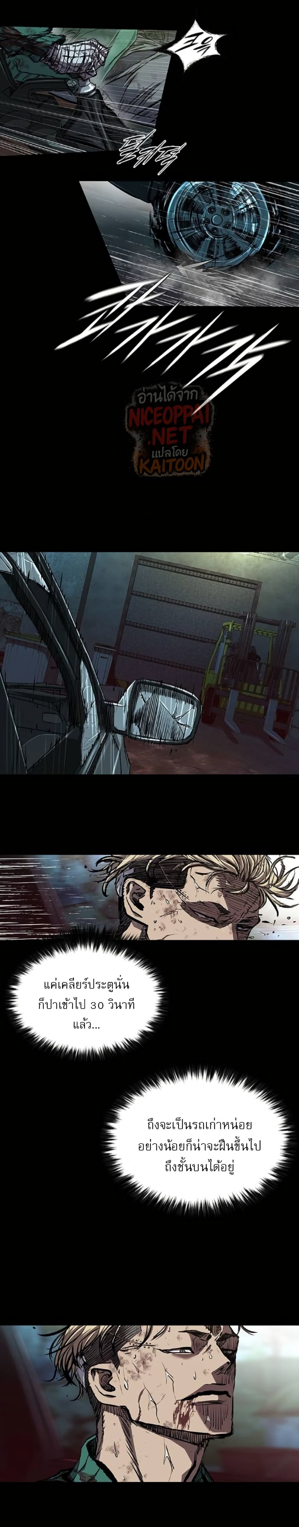 Castle 2 page 8