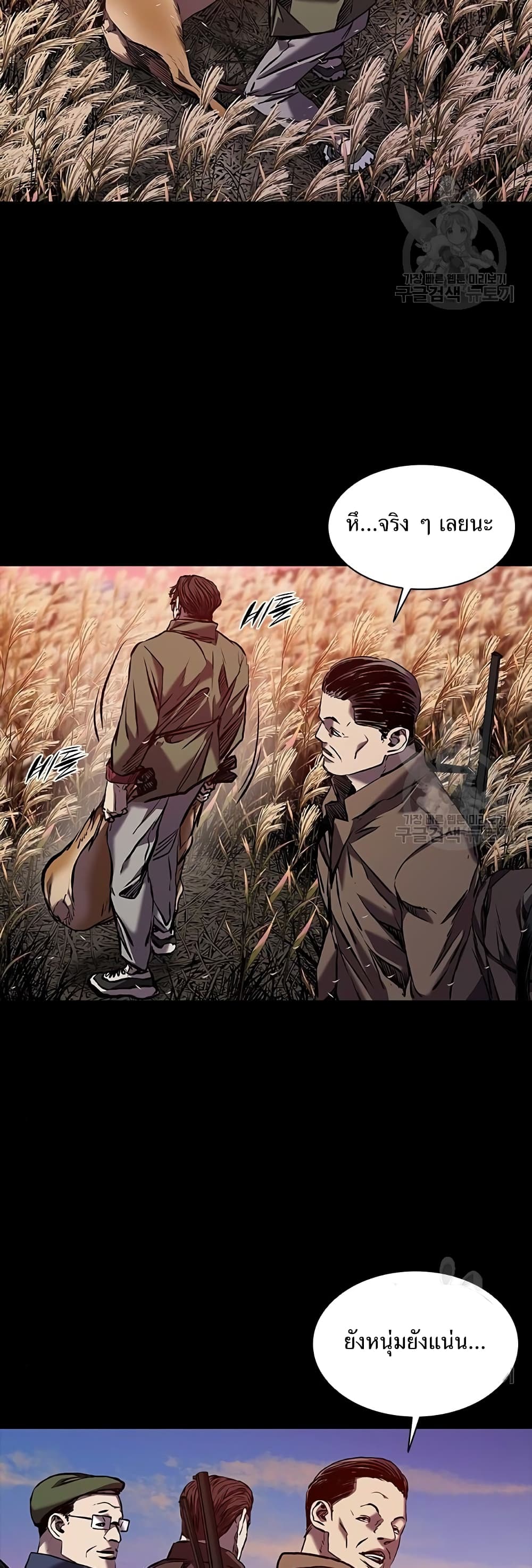Castle 2 page 7