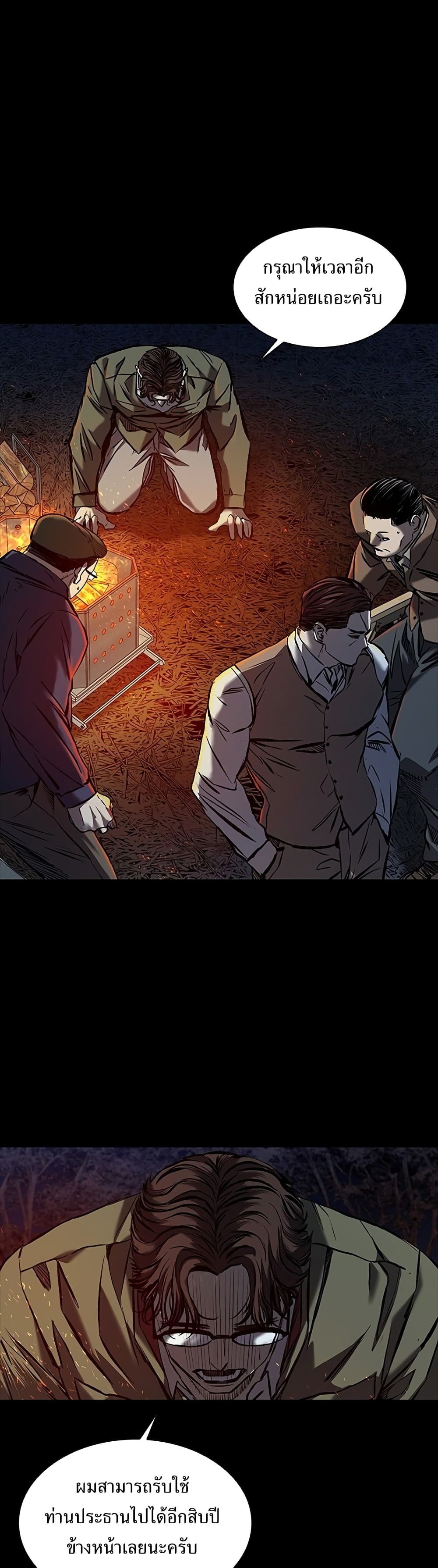 Castle 2 page 1