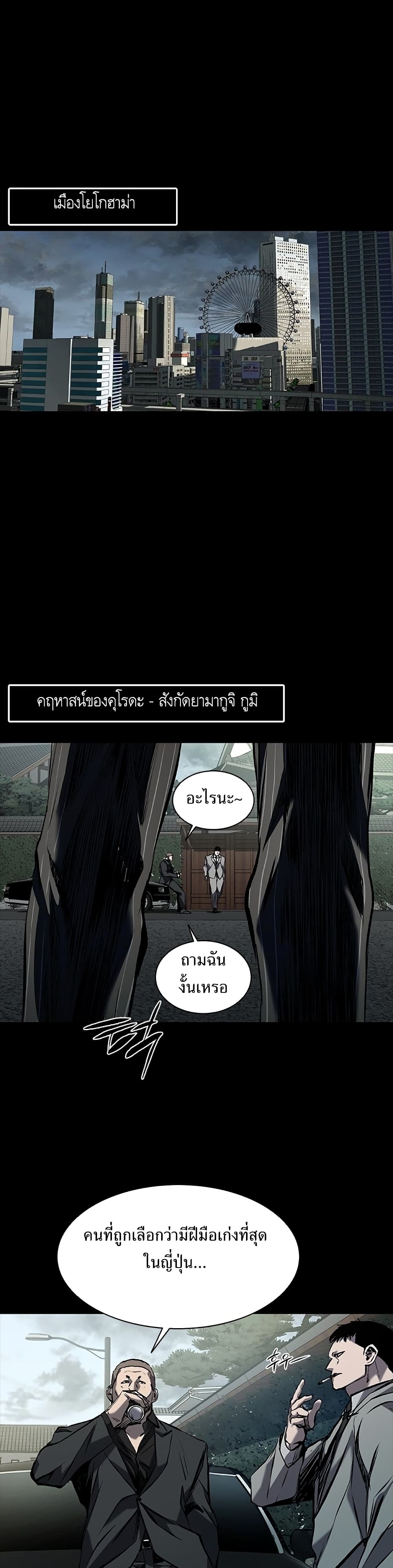 Castle 2 page 1
