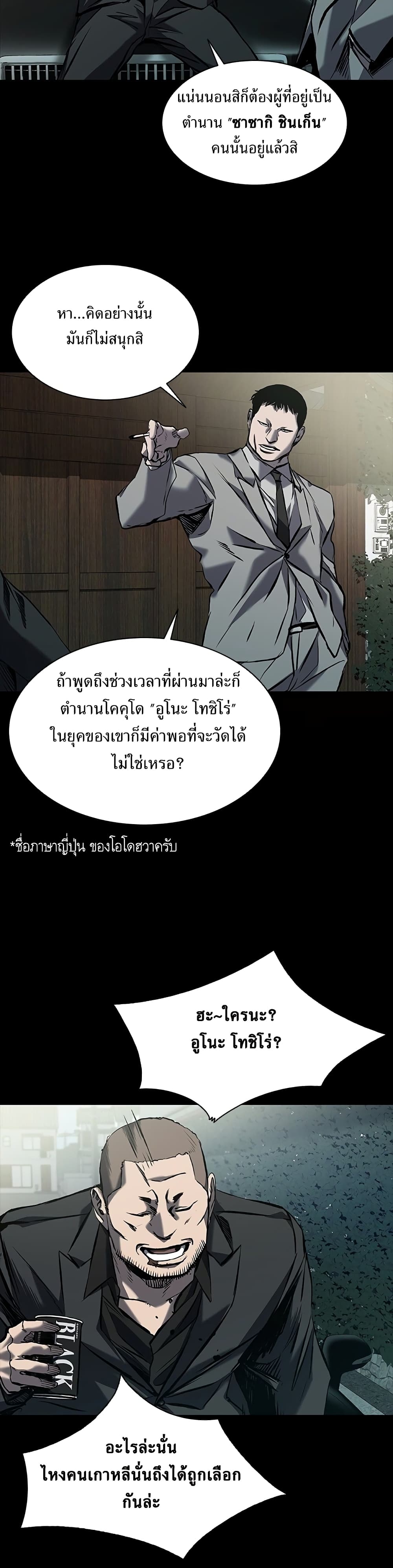 Castle 2 page 2