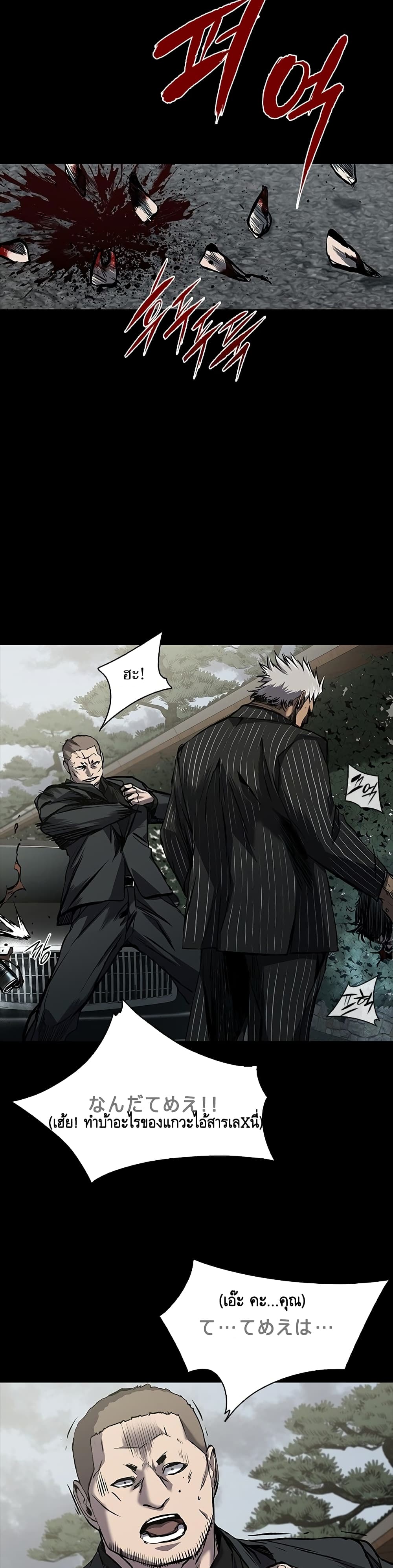 Castle 2 page 5
