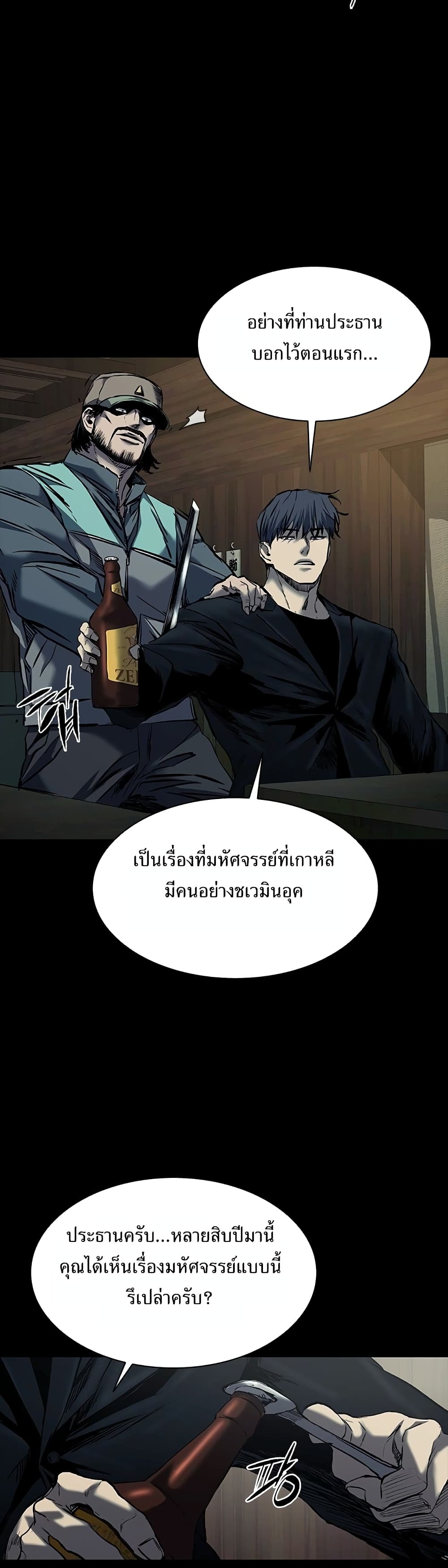 Castle 2 page 5