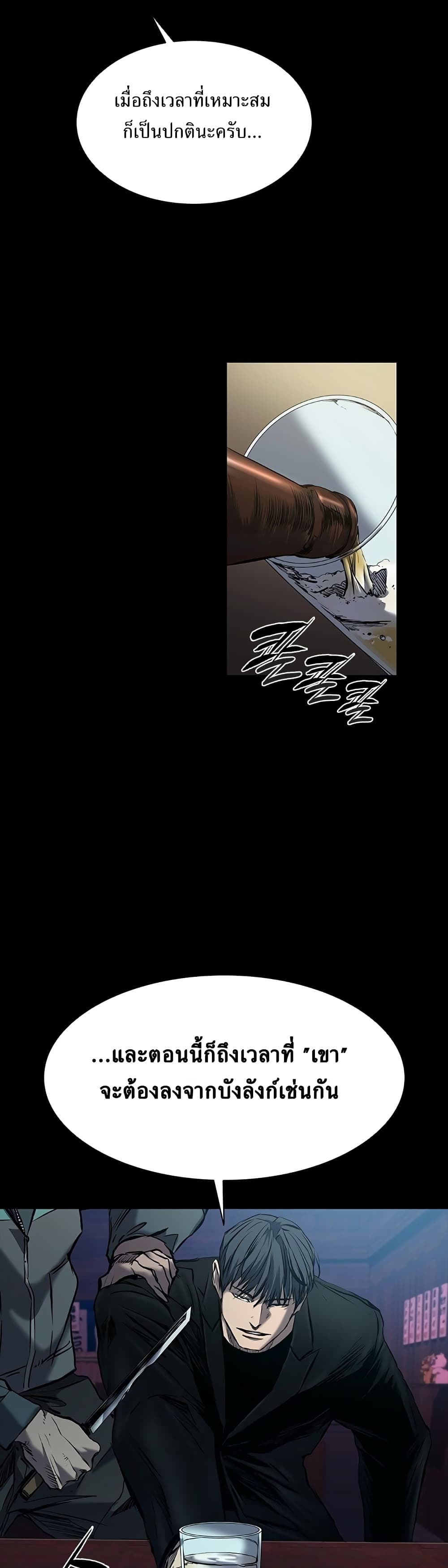 Castle 2 page 6