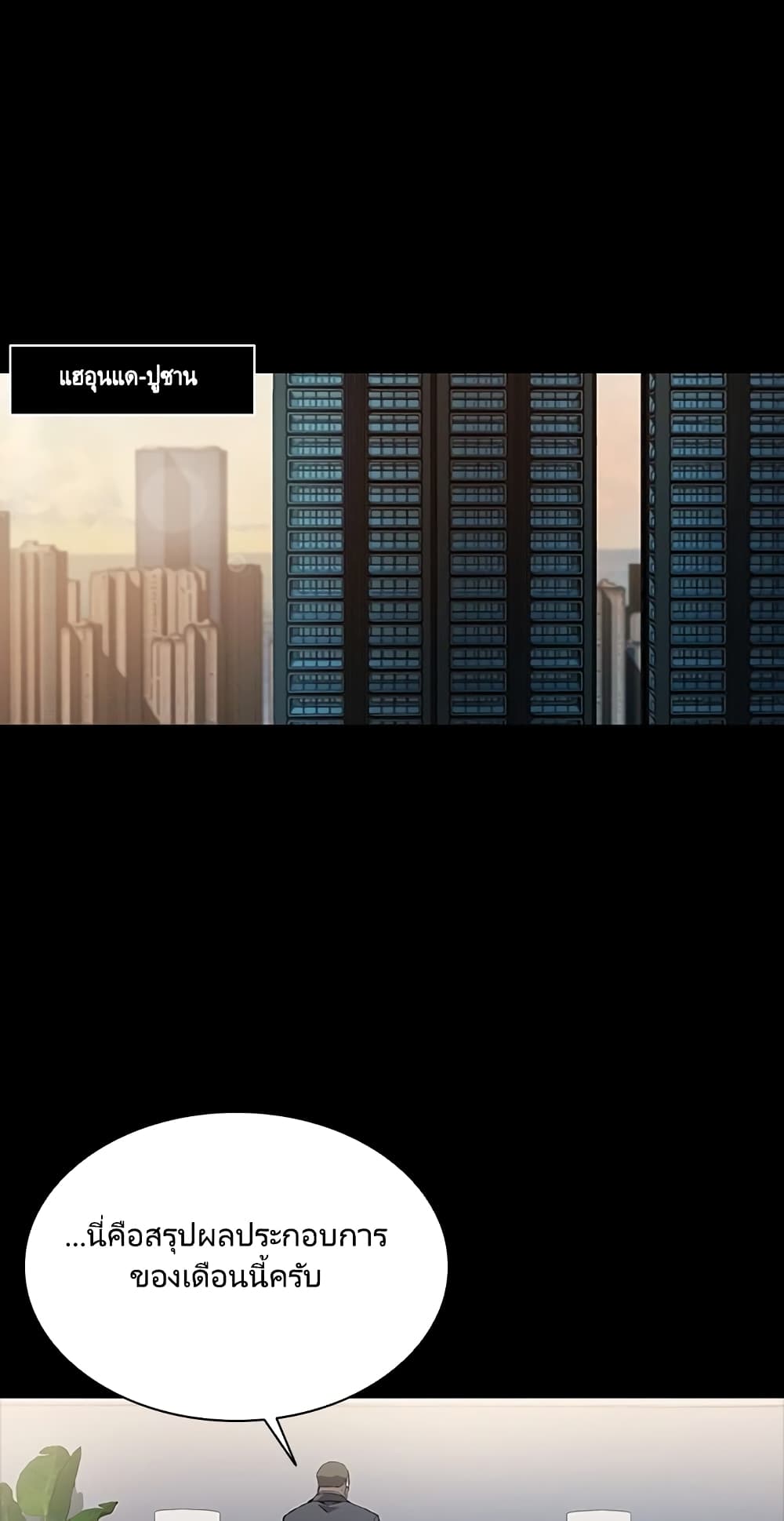 Castle 2 page 2