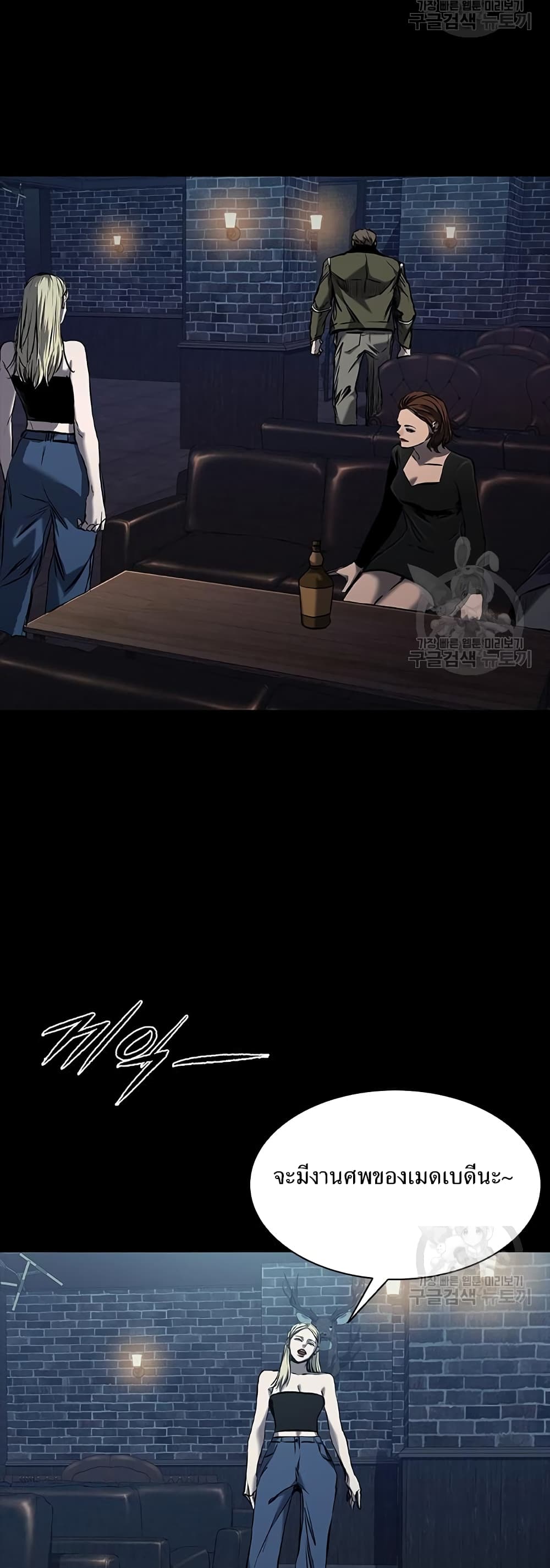 Castle 2 page 3