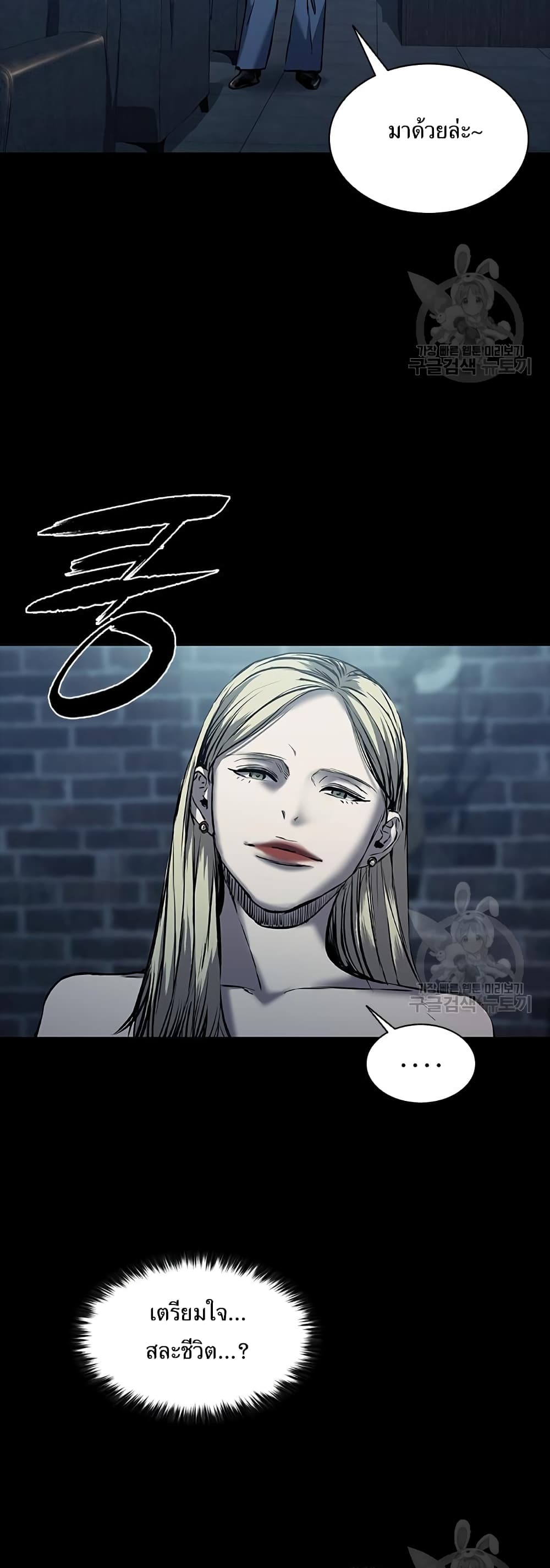 Castle 2 page 4