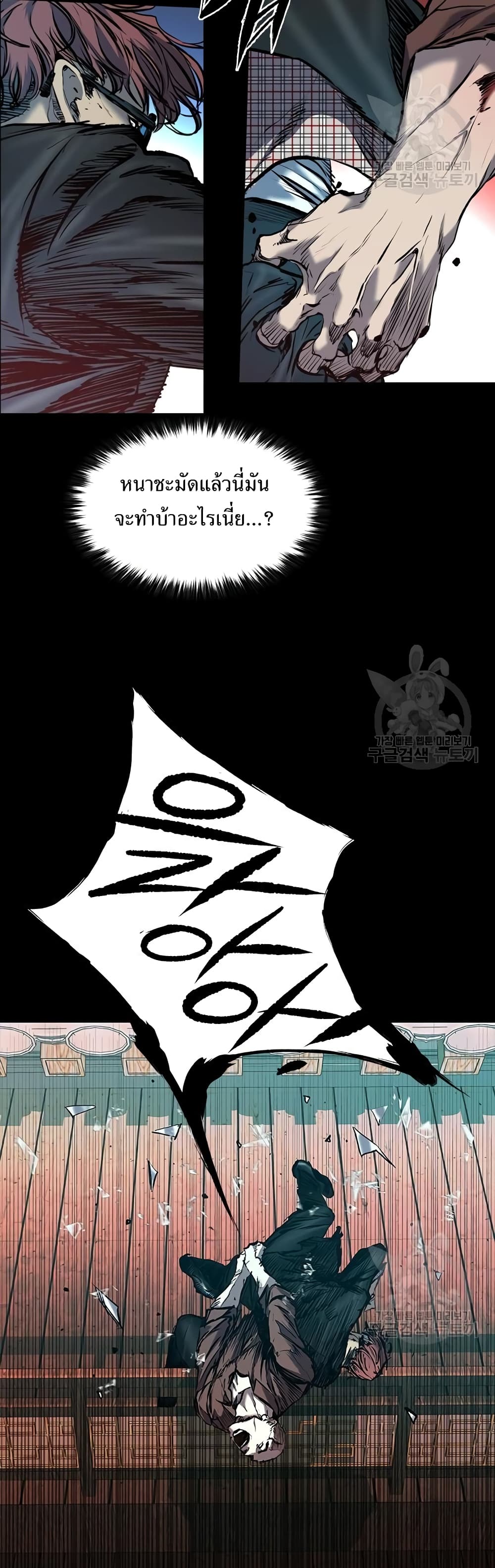 Castle 2 page 6