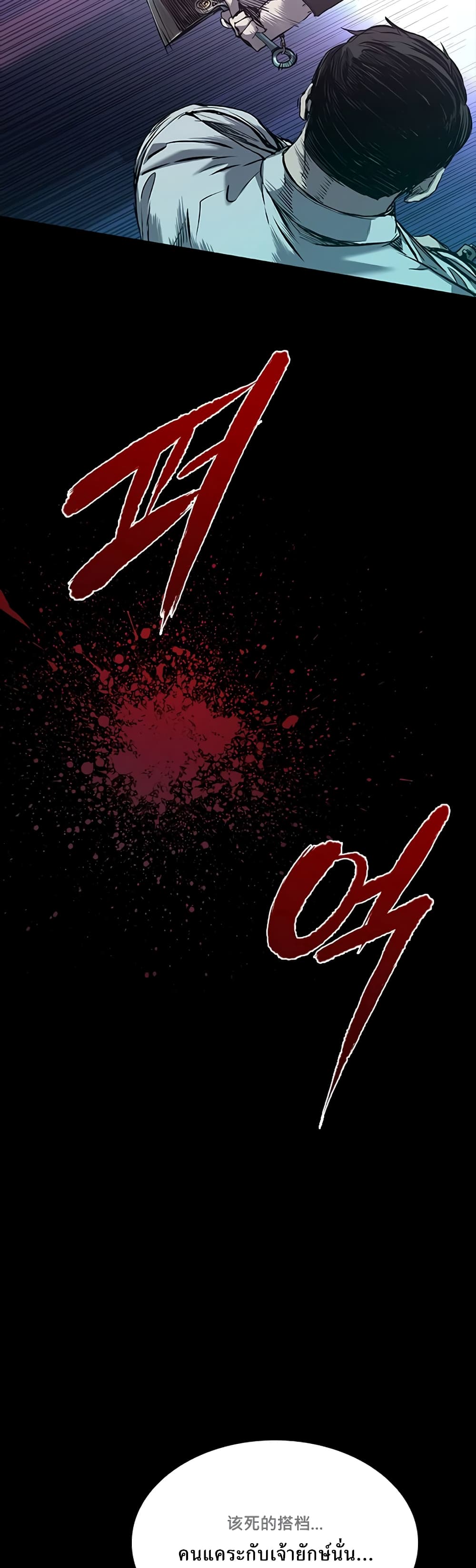 Castle 2 page 9