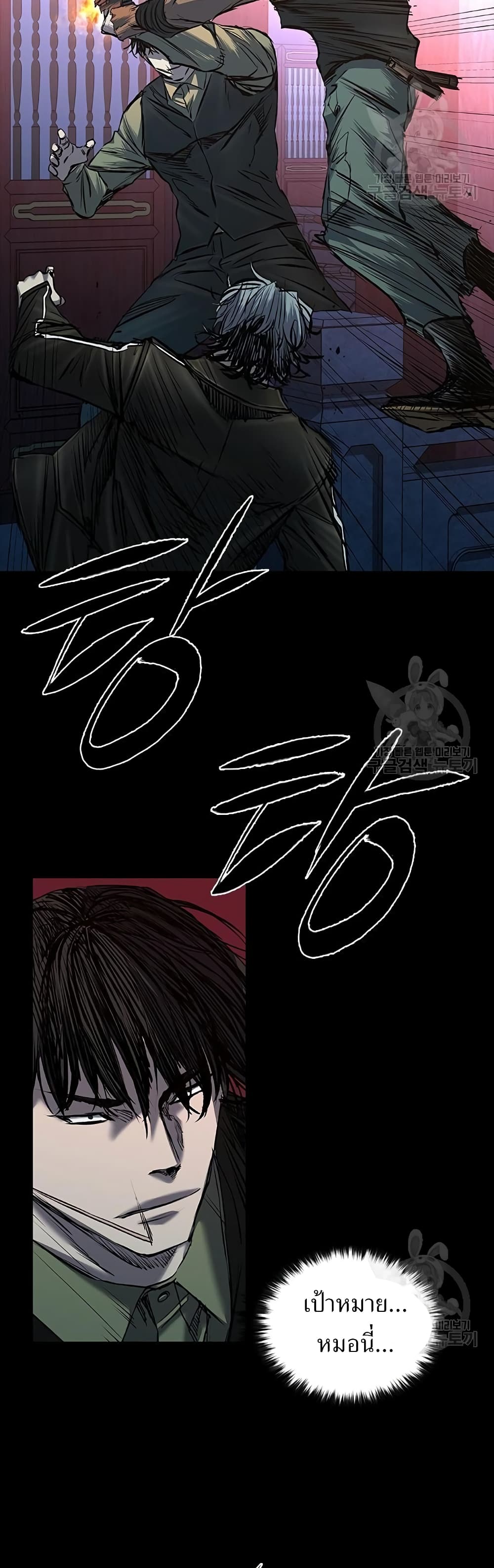 Castle 2 page 10