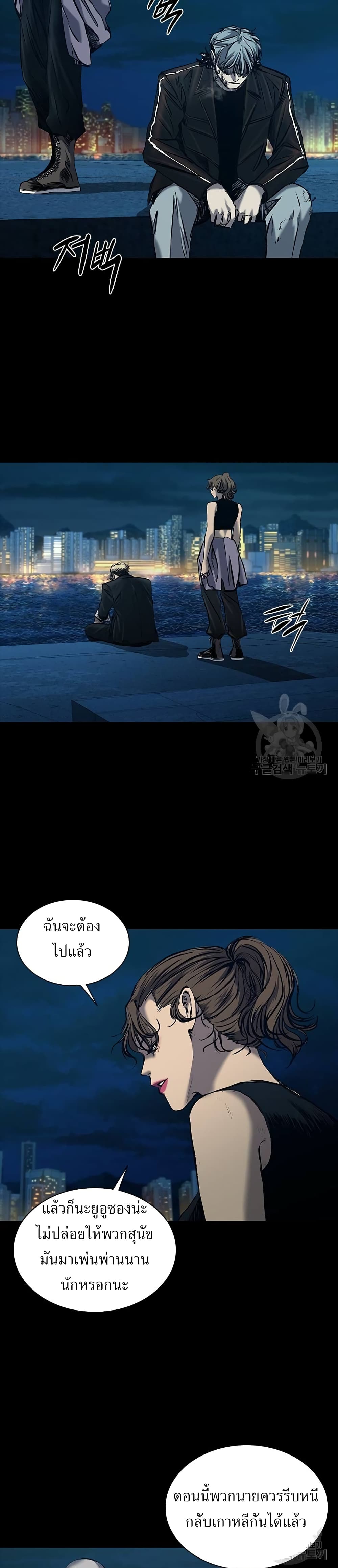 Castle 2 page 2