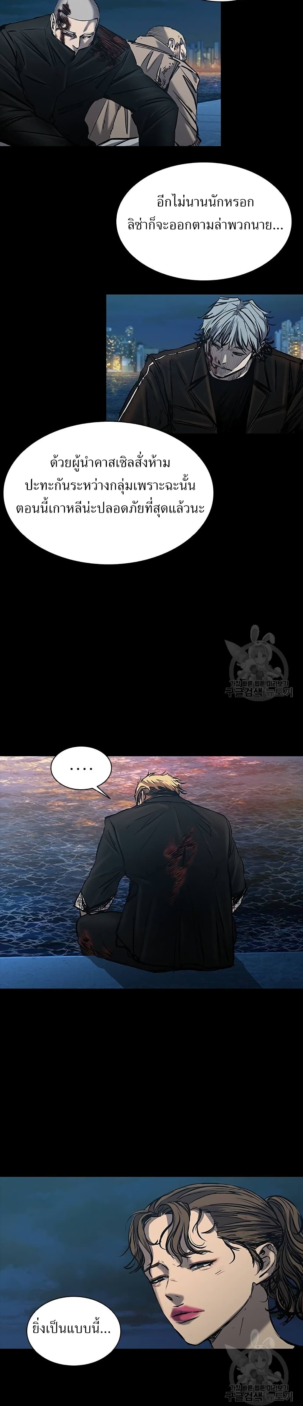 Castle 2 page 3