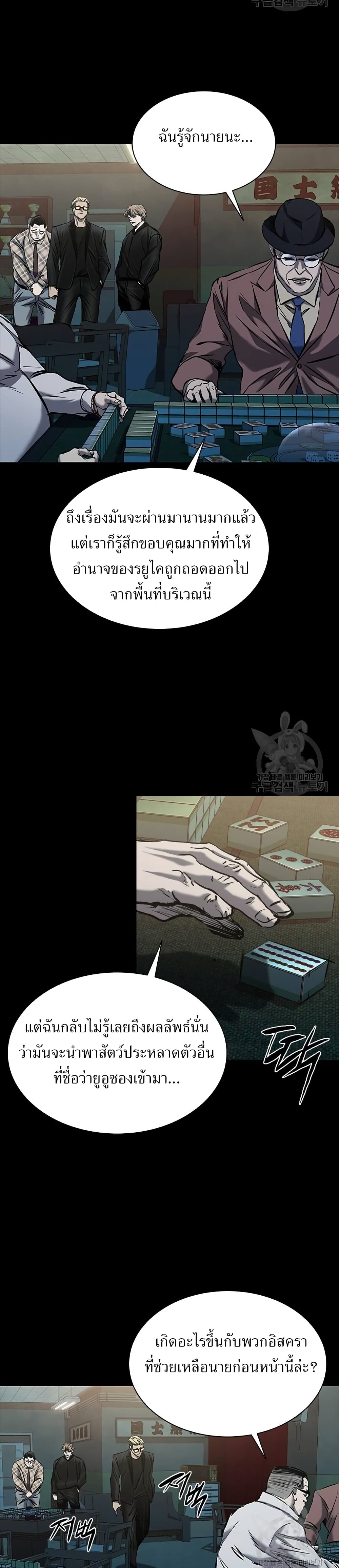 Castle 2 page 8
