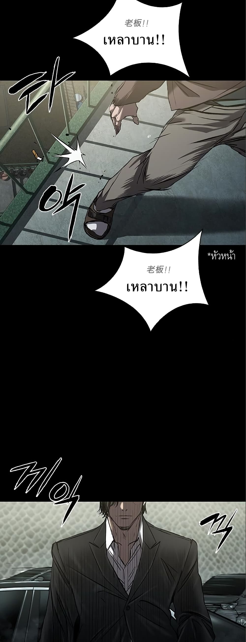 Castle 2 page 9