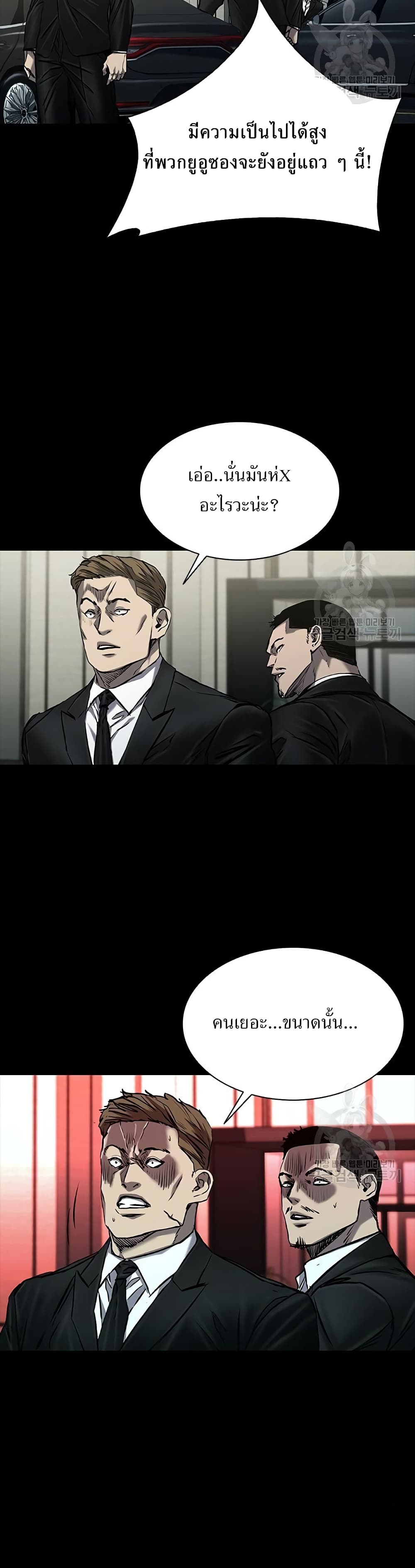 Castle 2 page 3