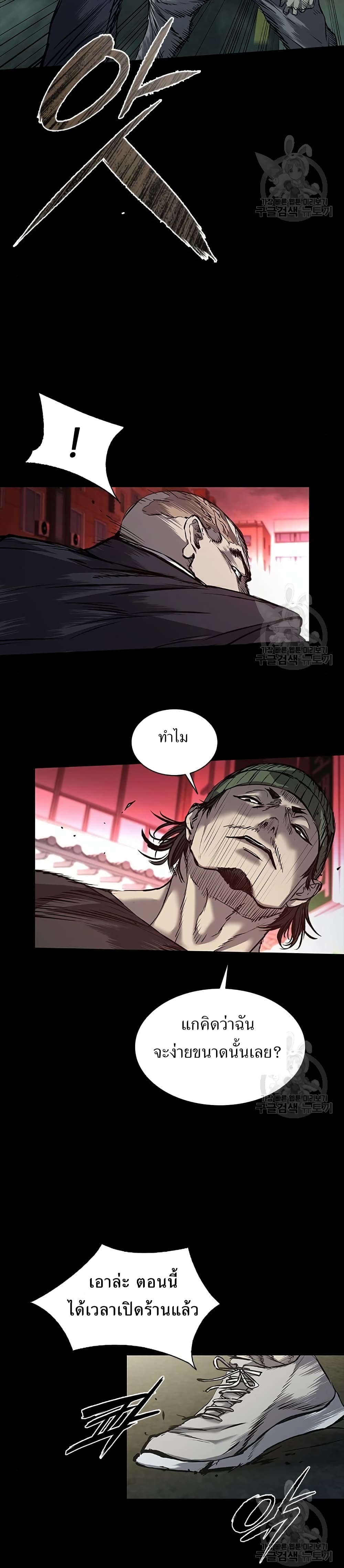 Castle 2 page 8