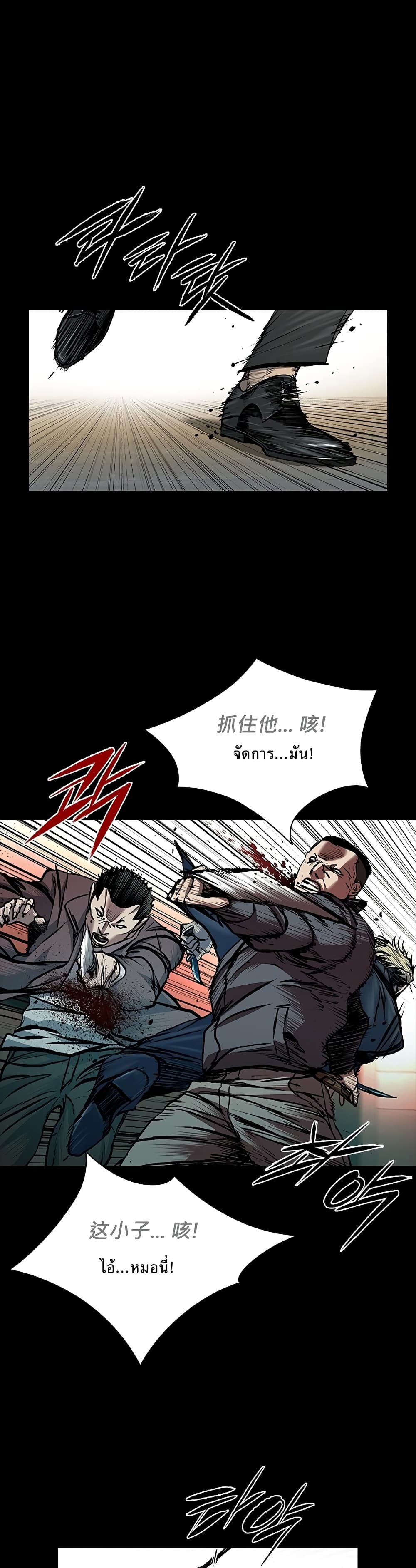 Castle 2 page 1