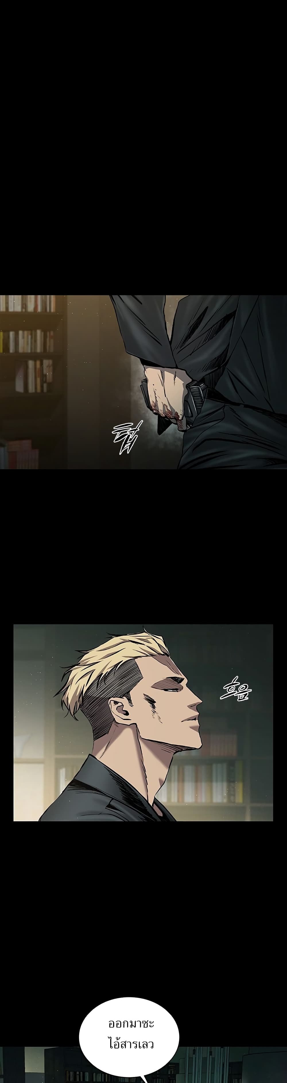 Castle 2 page 10