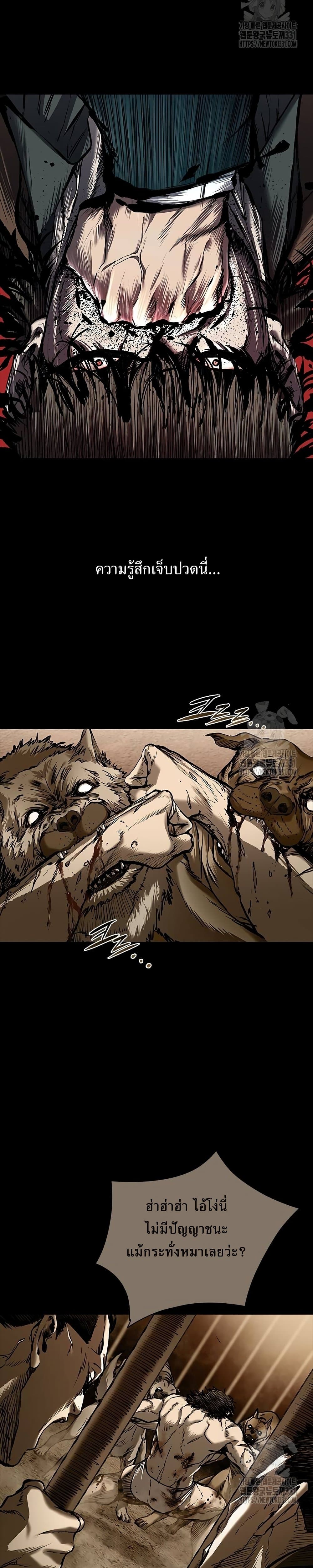 Castle 2 page 7