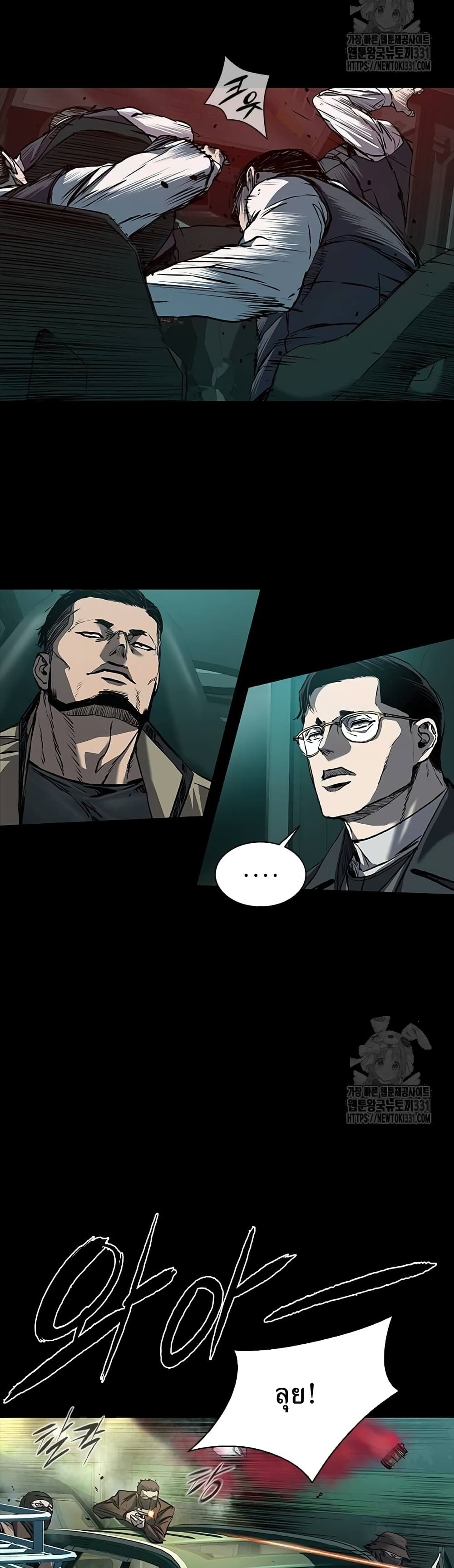 Castle 2 page 9