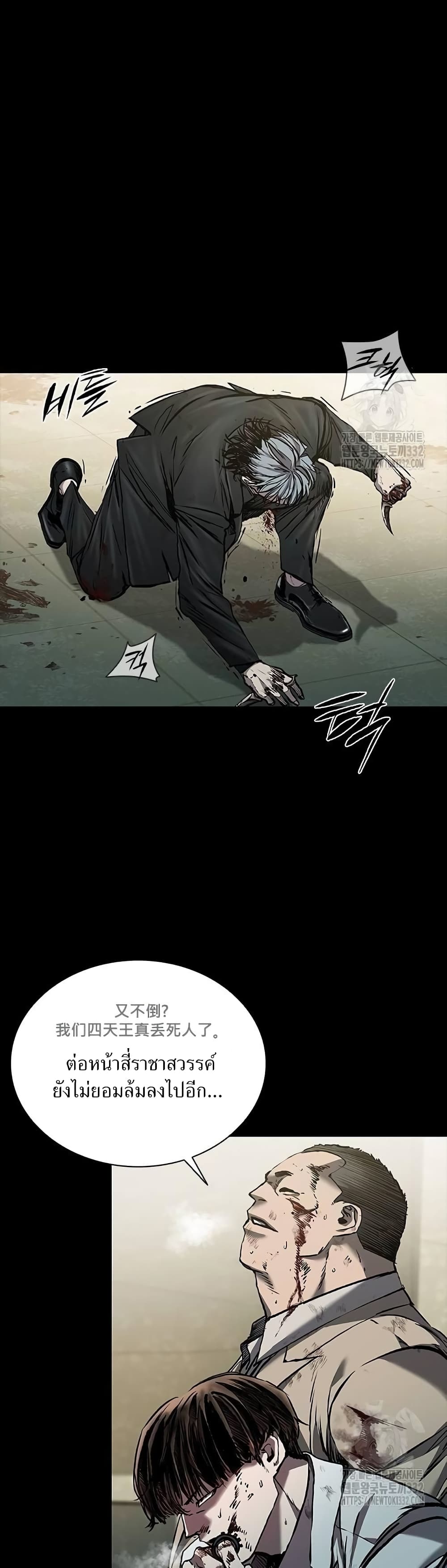 Castle 2 page 4