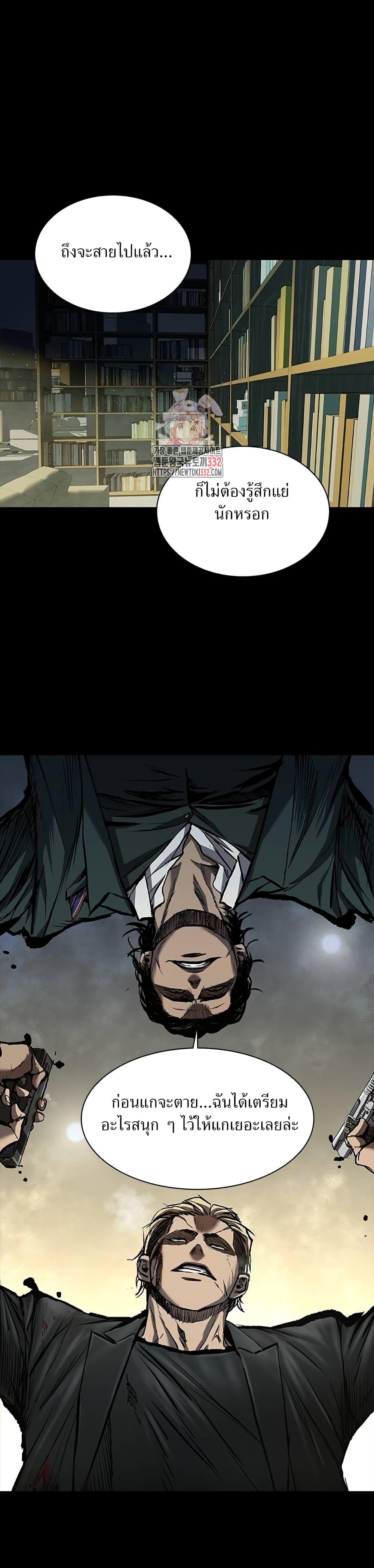 Castle 2 page 1