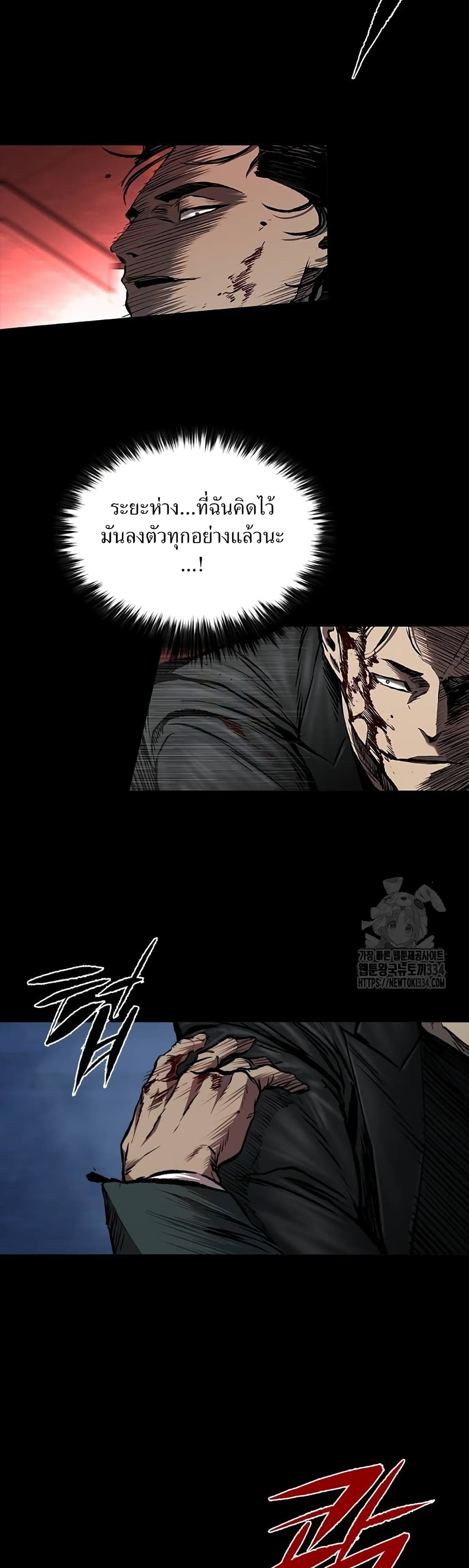 Castle 2 page 8