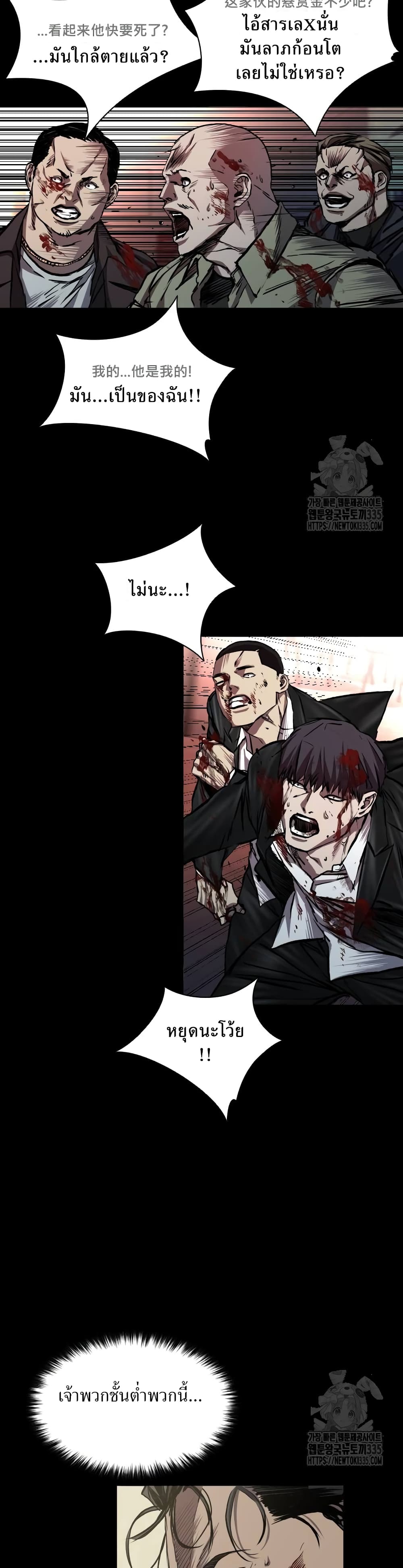 Castle 2 page 9