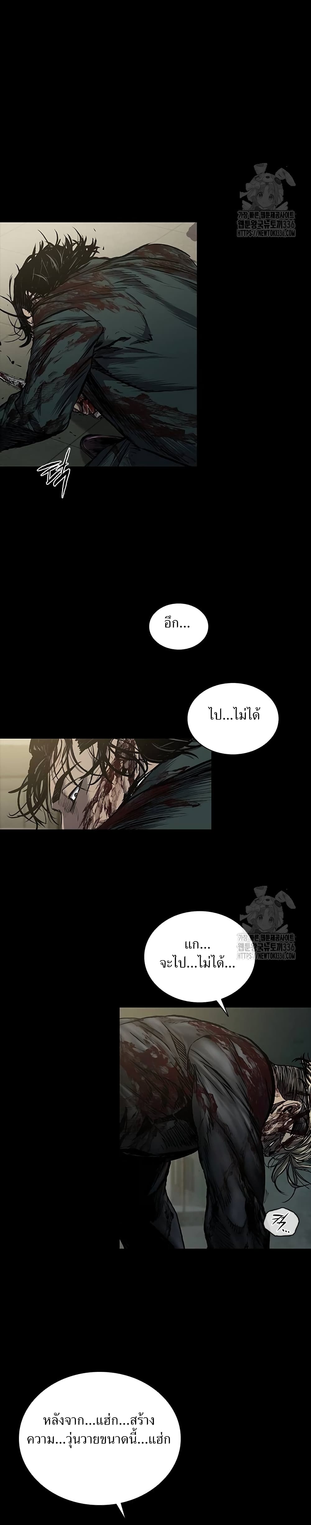 Castle 2 page 7