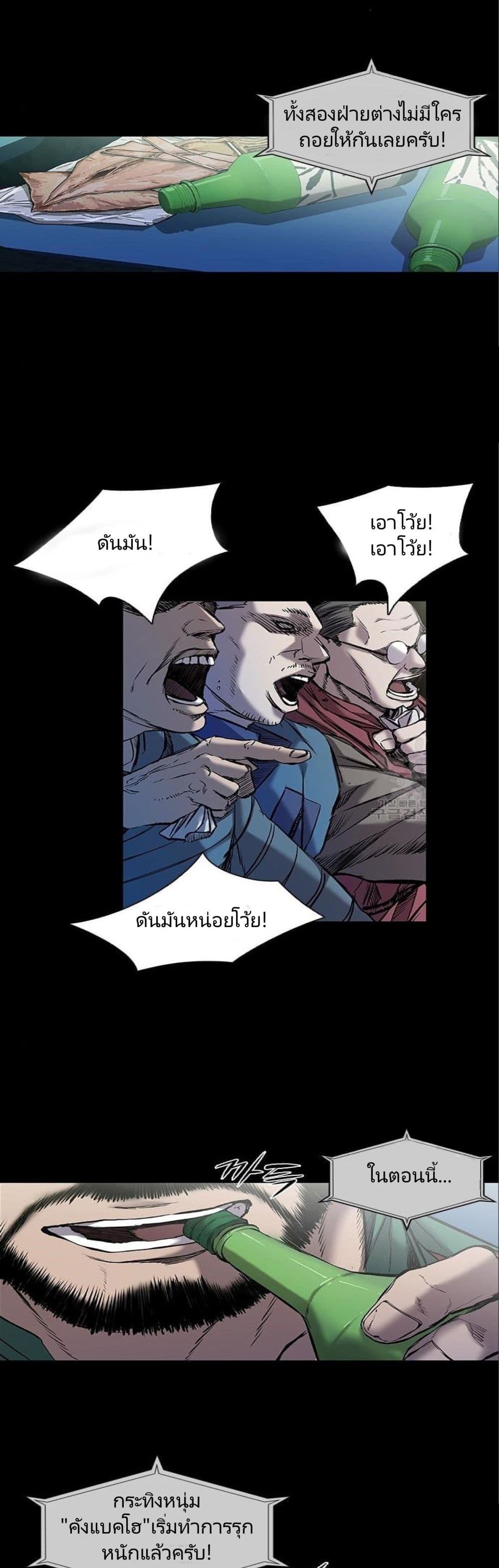 Castle 2 page 3