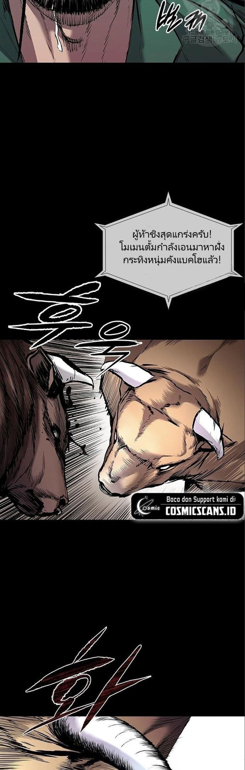 Castle 2 page 6