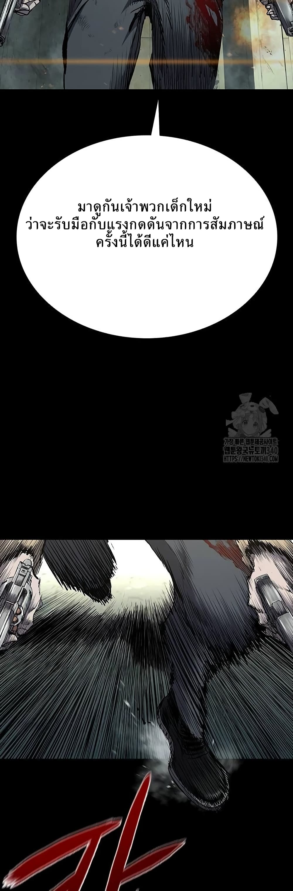 Castle 2 page 2