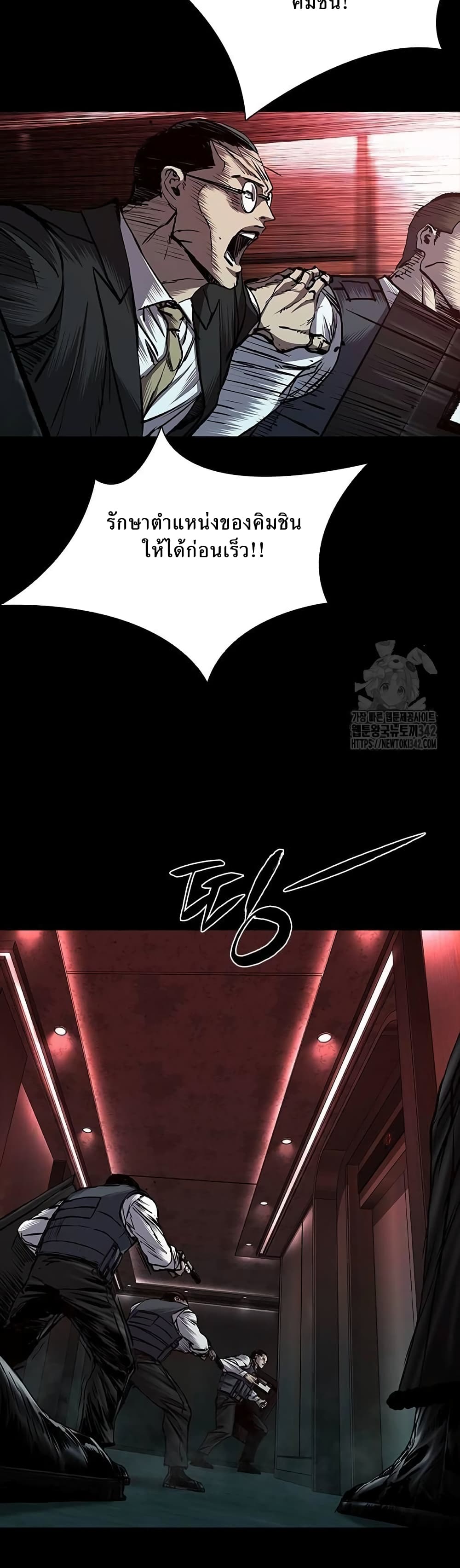 Castle 2 page 8