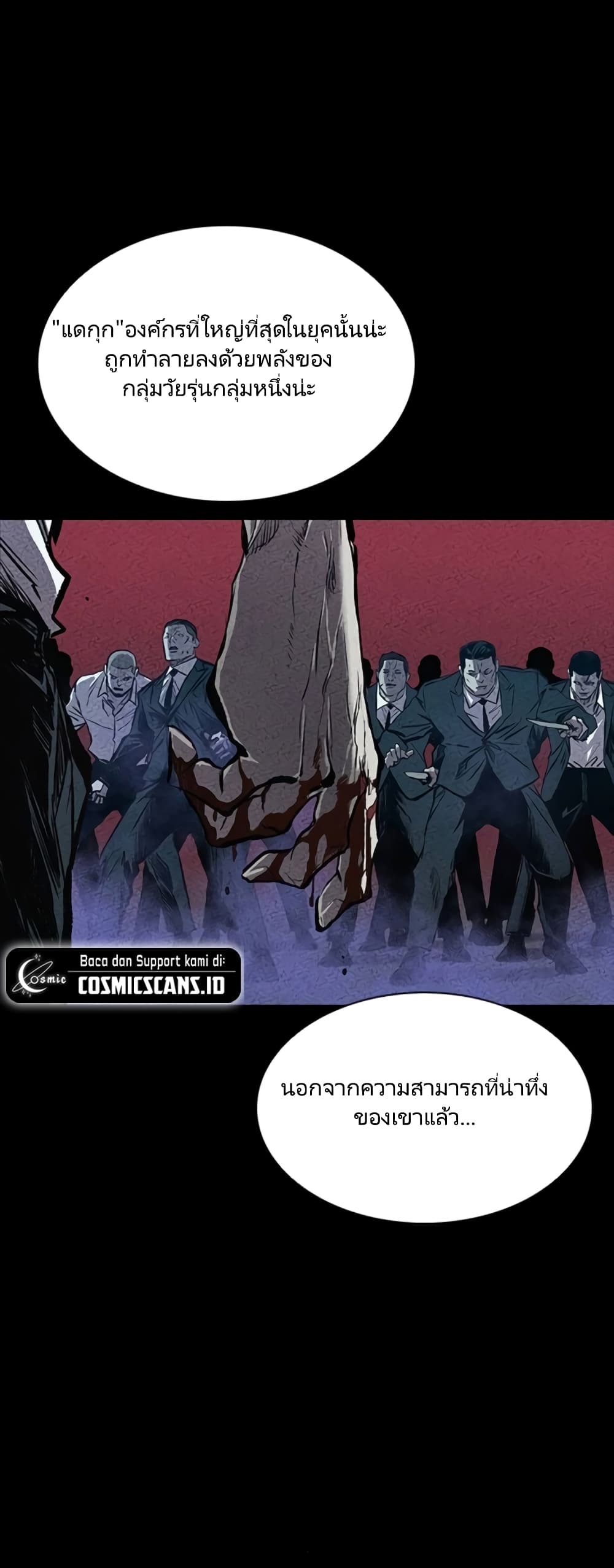 Castle 2 page 7
