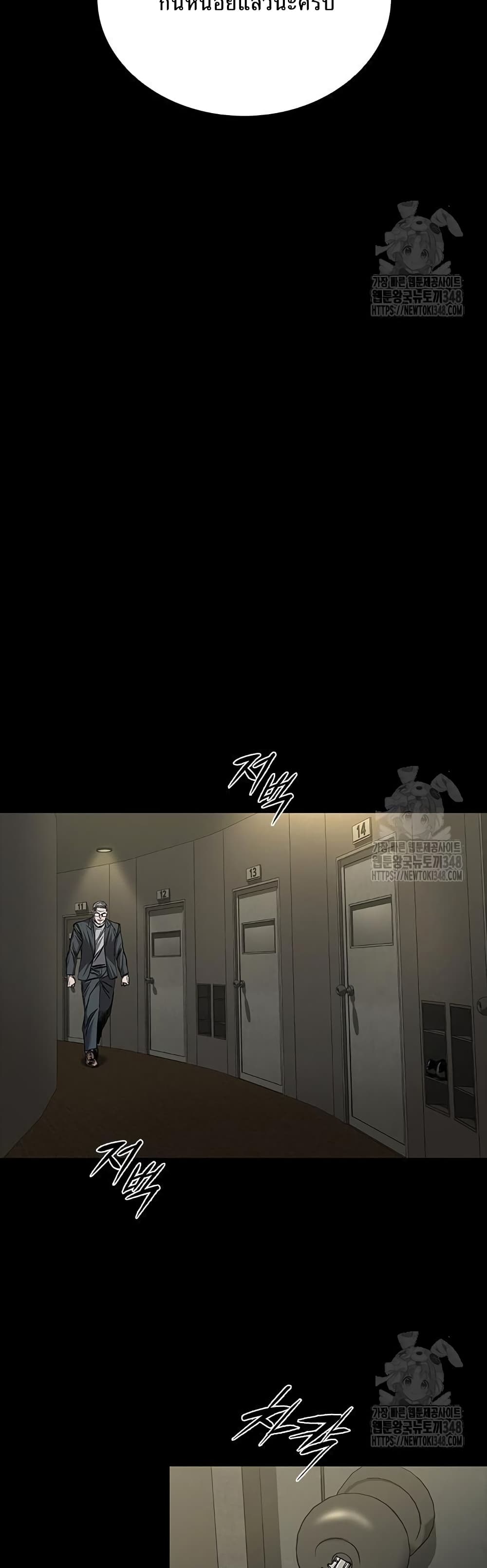 Castle 2 page 8